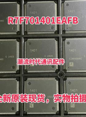全新 R7F701401EAFB 701403 701405 10283 1404 7016843 仪表CPU