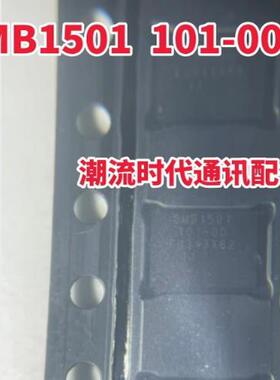 原封现货 新款手机电源IC SMB1501 电源IC SMB1501 101-00 电源IC