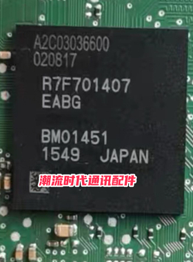 全新原装 车载IC R7F701407EABG 电脑版MCU BGA封装