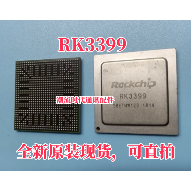 全新原装现货 高清机顶盒主控 RK3399 低功耗高性能MCU RK3188-T