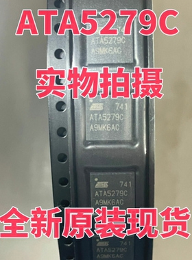 原装现货 ATA5279C ATA5279C-PLQW -WGQW 封装QFN48 射频监控芯片