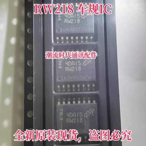 全新原装 汽车存储芯片 MT25QL01GBBB8ESF-0AAT 丝印RW218 SOP16