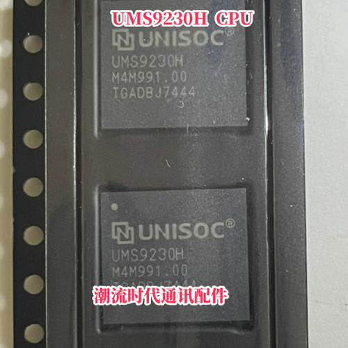 全新原封现货 展锐CPU UMS9230H CPU处理器 UN:2 UNI:1 植锡网