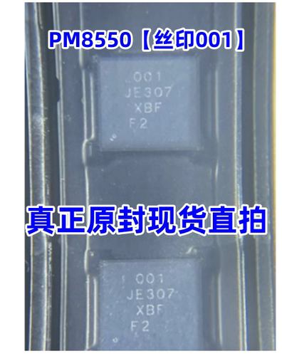 真正原封现货 PM8550 001 丝印【001】电源IC