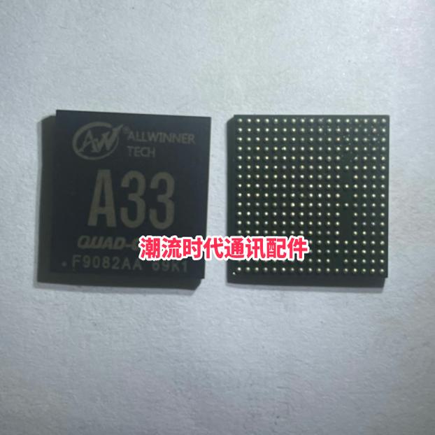 全新原装 A33 CPU 全志主控芯片四核CPU处理器核心开发板平板电脑