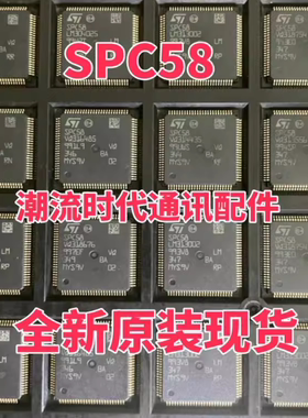 全新原装进口 SPC58NN84E7RSHBR SPC58NN84 SPC58 MCU LQFP-176