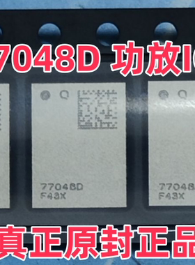 原封正品 手机功放IC 77048D 功放IC 现货