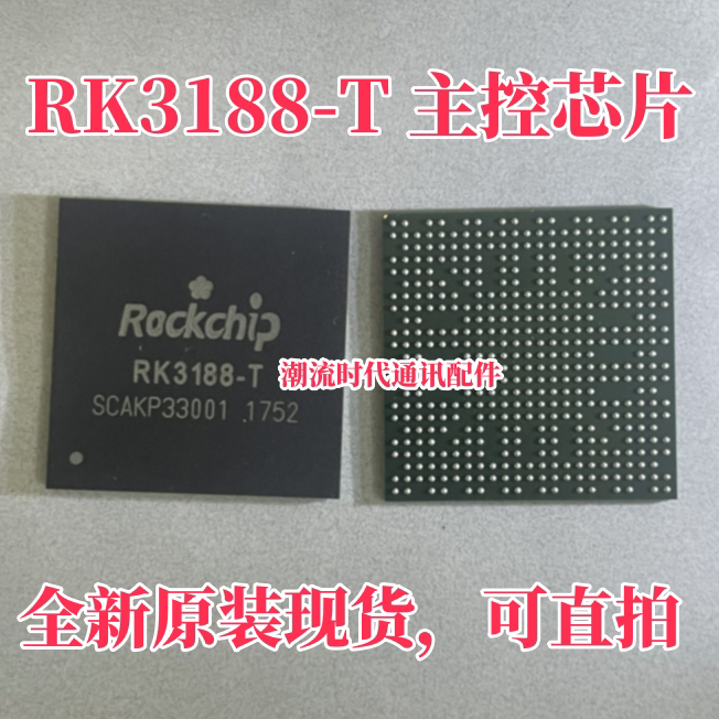 原装正品 RK3188-T R存储器/存储模块