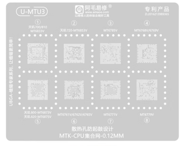 阿毛MU3/MT6762V/6739V/6757V/6771V/6763V/6875V/8768VCPU植锡网