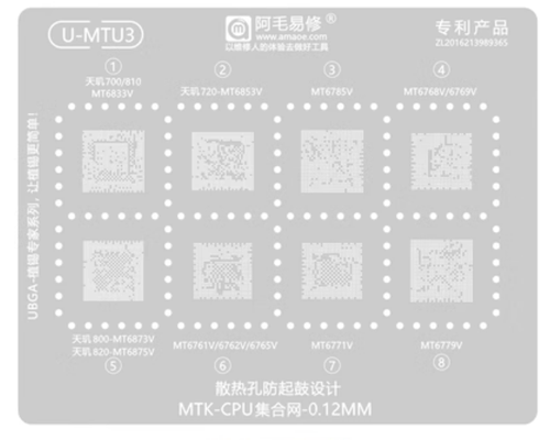 阿毛MU3/MT6762V/6739V/6757V/6771V/6763V/6875V/8768VCPU植锡网