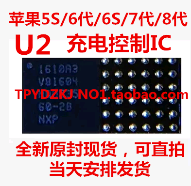 6代USB 5S 6S 7代 8代36脚U2充电IC 1610A1 1610A3 A2 A3B 1612A1