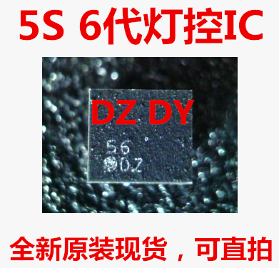 5S 6代 12脚灯控IC DZ 灯控IC  DY 灯控IC U1502 全新原封现货