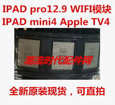 iPad mini4 Pro Apple TV4专用 339S00045 WIFI模块 全新原装现货