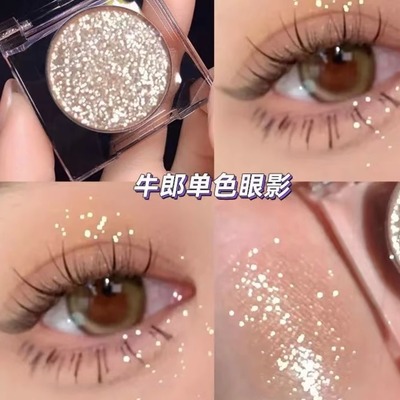 UD衰败城市牛郎单色眼影细闪粉珠光提亮晶晶月光爆闪高光眼影星河