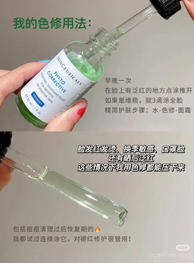 修丽可色修精华 舒缓淡化祛痘印精华露 改善泛红 30ml 55ml