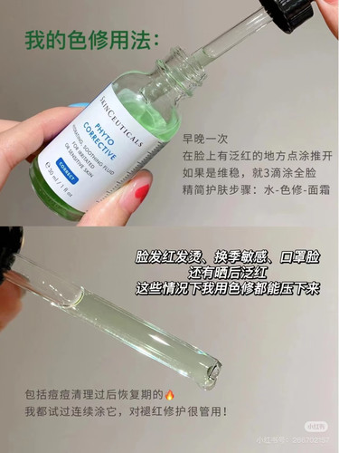 修丽可色修精华 舒缓淡化祛痘印精华露 改善泛红 30ml 55ml