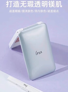 IPSA茵芙纱三色遮瑕膏遮盖黑眼圈斑点痘印雀斑法令纹泪沟持久自然