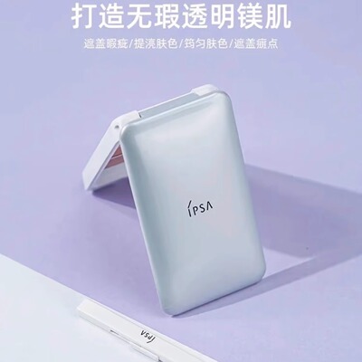 IPSA茵芙纱三色遮瑕膏遮盖黑眼圈斑点痘印雀斑法令纹泪沟持久自然