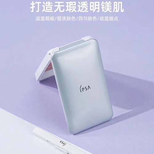 IPSA茵芙纱三色遮瑕膏遮盖黑眼圈斑点痘印雀斑法令纹泪沟持久自然
