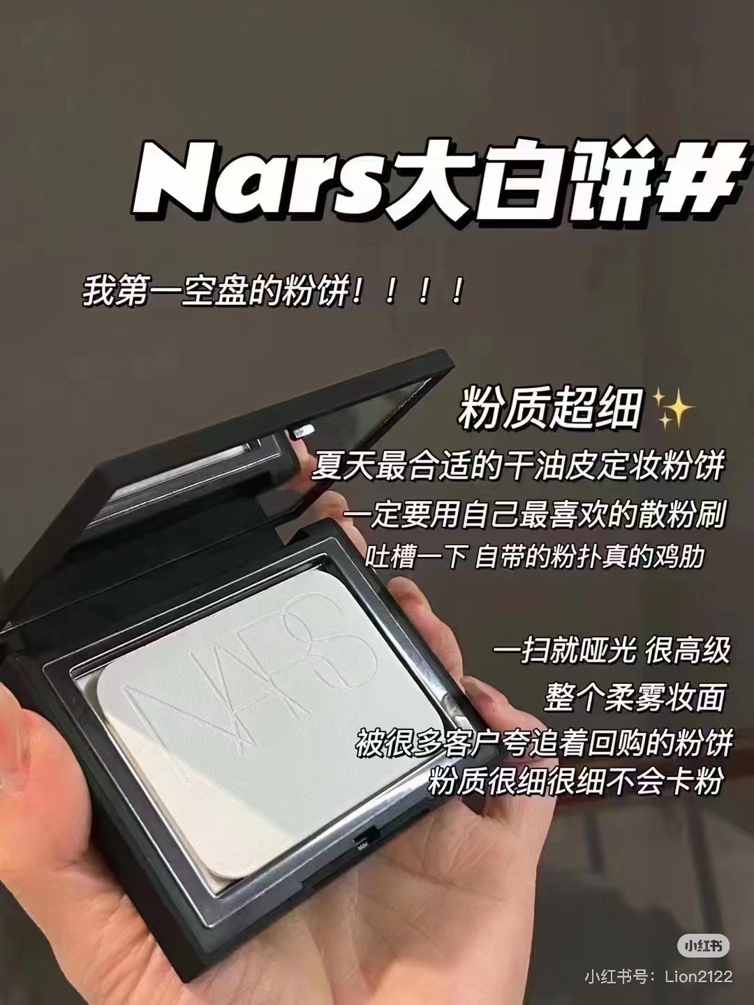 Nars娜斯现货裸光大白饼定妆控油透明无粉感蜜粉饼磨皮不拔干10g