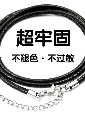 黑皮绳项链蜡绳吊坠吊坠绳子