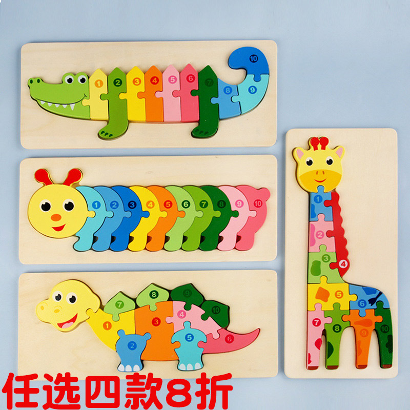 1-2-3-4岁婴幼儿童女孩玩具拼图