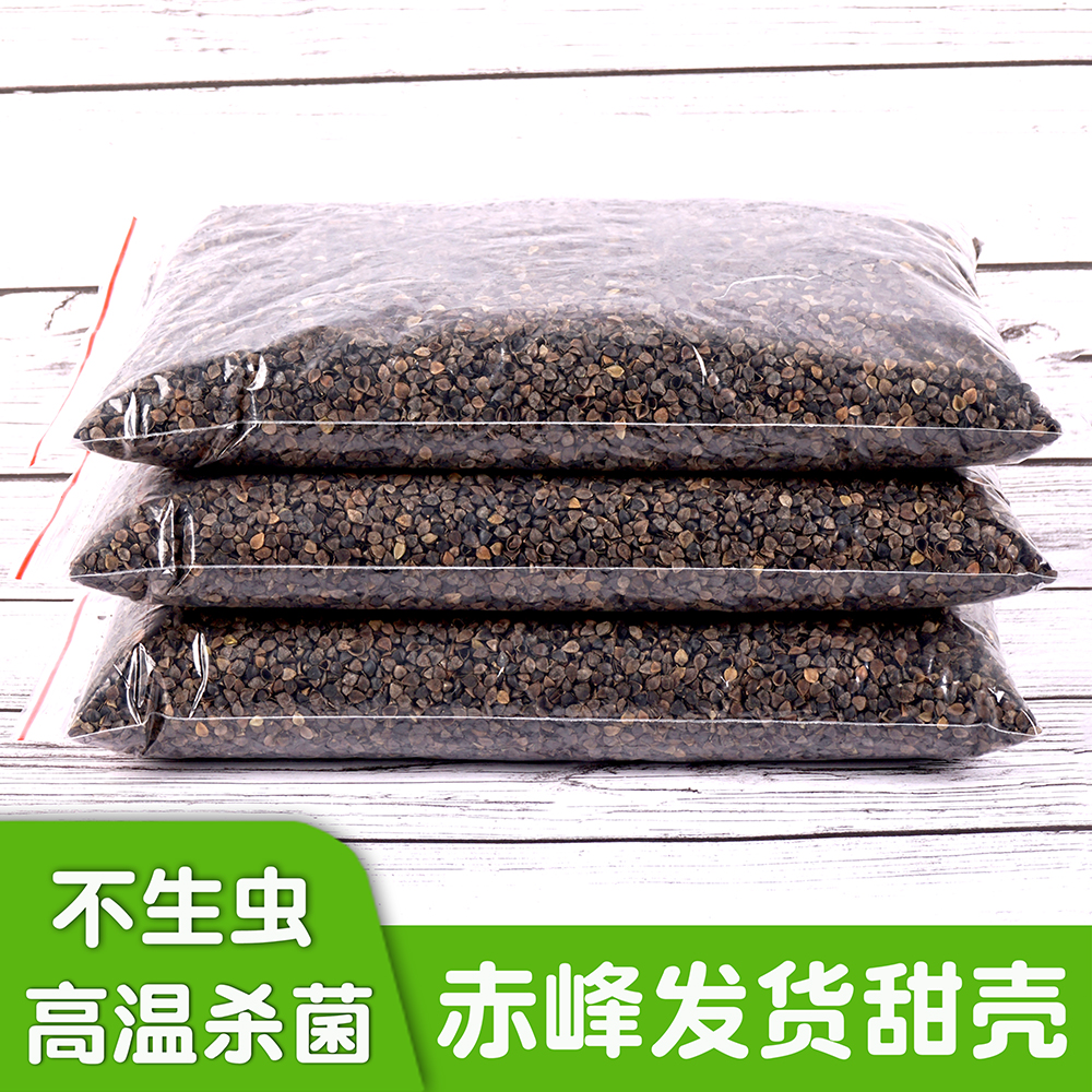 荞麦壳散装10斤特级免洗荞麦皮护颈椎成人枕头全荞麦壳枕芯填充物