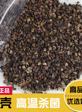 荞麦壳散装特级免洗枕芯成人颈椎枕头花草助眠枕头芯决明子填充物
