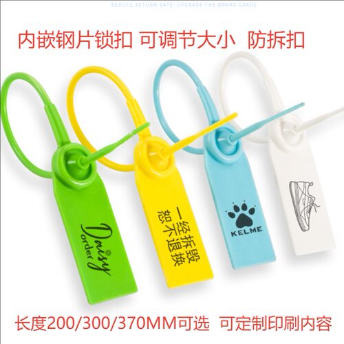 一次性塑料防伪防拆防盗防调包扣服饰鞋箱包标签牌银行航空封条扣
