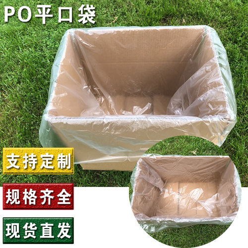 内膜袋塑料加厚大号防水低压