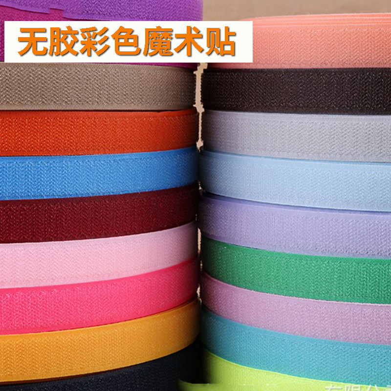 彩色魔术贴缝纫衣服鞋子粘扣带子母扣毛刺搭扣雌雄贴不带背胶辅料,居家布艺,魔术贴/粘扣带/固定贴,淘宝优惠券,粉丝福利购,淘宝优惠卷