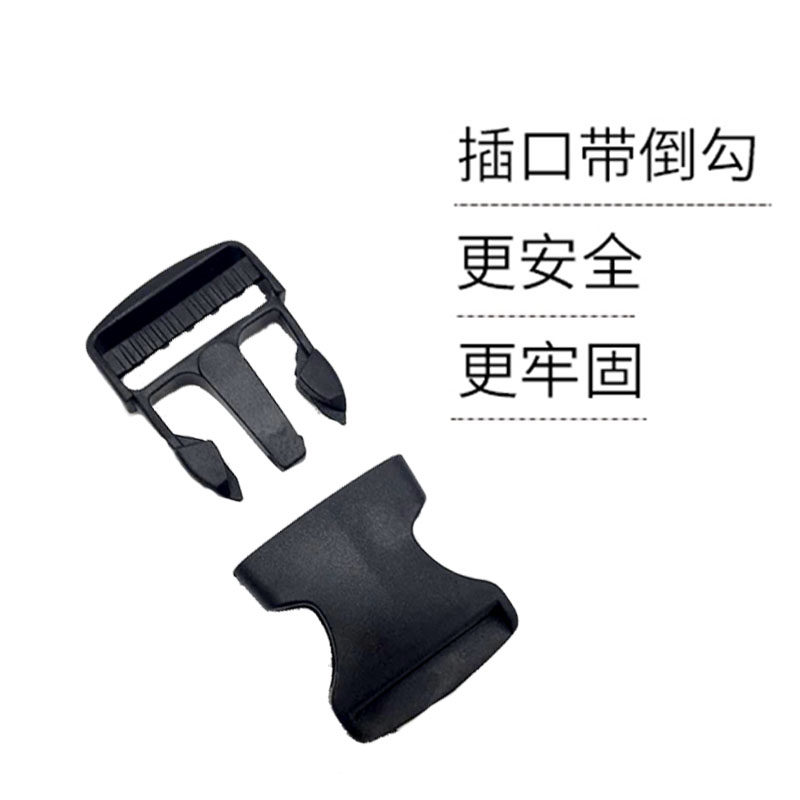 플라스틱 버클 버클 어머니 버클 나일론 수하물 배낭 안전 버클 스트랩 학교 가방 버클 허리 어깨 가방 조정 버클