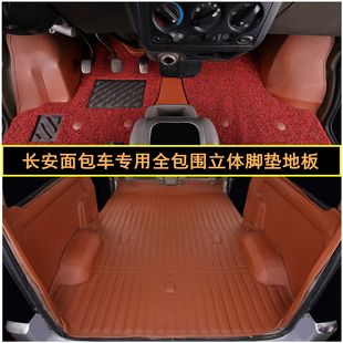 新长安之星2代6363二代星光4500金牛星S460欧诺S全包围脚垫地板胶