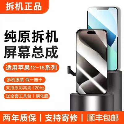 适用苹果14promax原装拆机iphone13pro屏幕总成15pro原厂12内外屏