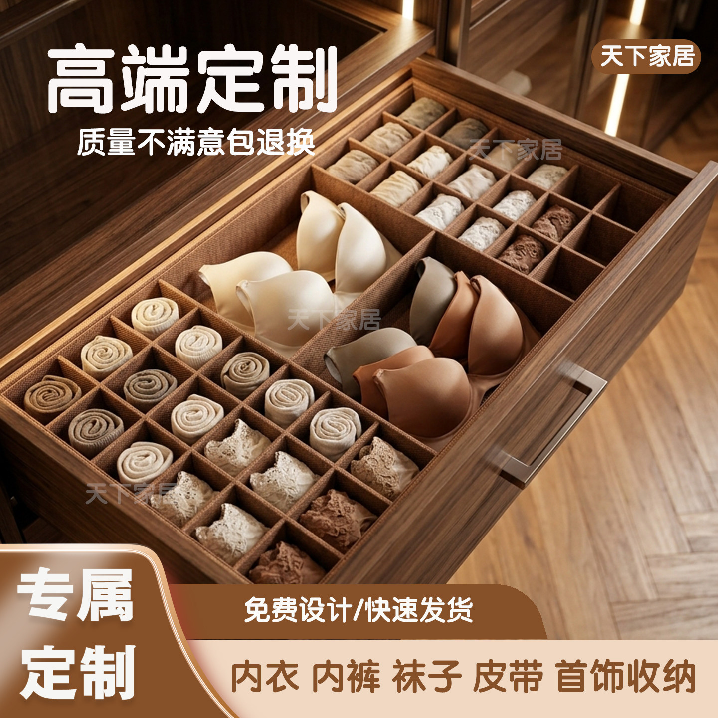 【收纳小管家】定制抽屉收纳盒