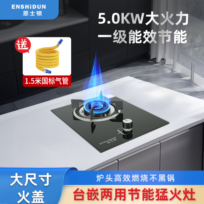 燃气灶家用台嵌入式双灶熄火保护