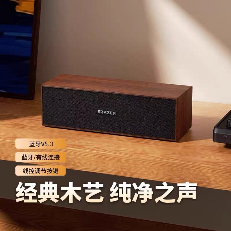 联想异能者蓝牙音响木质桌面有线音响家用复古小型低音