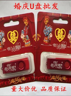 婚庆u盘红色旋转16g婚礼定制刻字高速礼品投标32gU盘结婚优盘批发