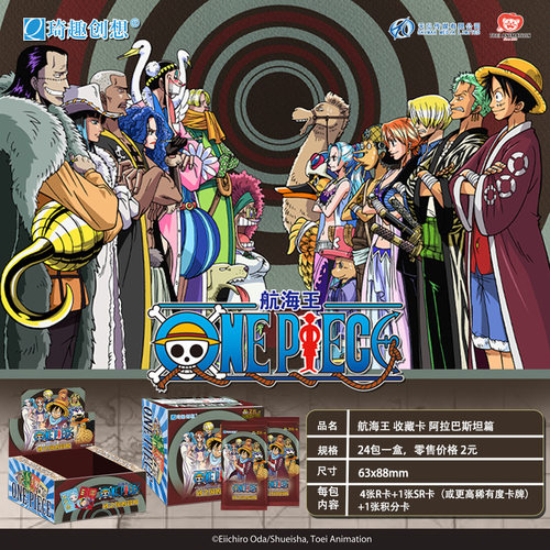 琦趣创想海贼王卡片onepiece航海王集换式收藏卡牌欧卡卡动国卡