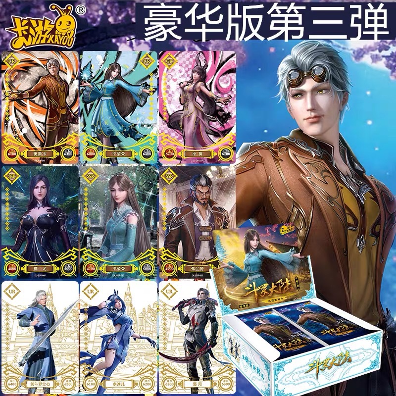 正版斗罗大陆豪华版卡牌