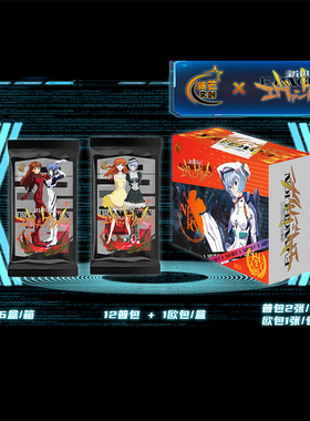 新芒文创EVA新世纪福音战士卡片明日香绫波丽酷卡收藏卡牌MAX厚卡
