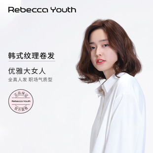 瑞贝卡Rebecca假发女士全真人发偏分刘海韩式 纹理中长卷发发尾内