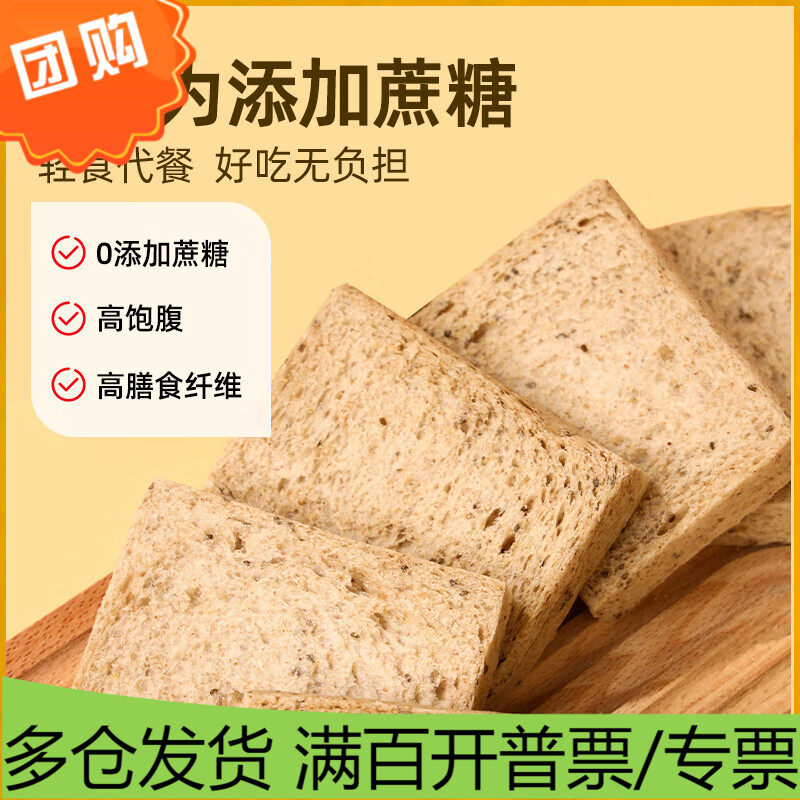 暴肌独角兽 奇亚籽全麦无边吐司面包低脂早餐健身代餐粗粮手撕面属于什么档次？