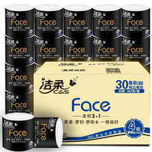 30卷 洁柔卷纸 C&S 加厚 4层140g卫生纸巾 面子系列 黑Face