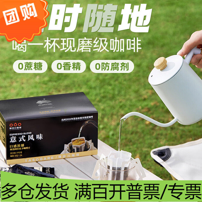 隅田川 进口特浓挂耳式黑咖啡粉年货送礼礼盒 意式口味 8g*24片装怎么看?