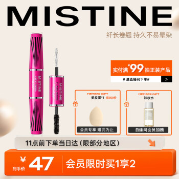 Mistine（蜜丝婷）4D双头超模睫毛膏经典粉5.5g立体纤长防汗不晕