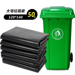 新款 商用物業(yè)酒店街道辦公加厚 140cm50只裝 ABEPC垃圾袋特大號120
