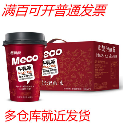 香飘飘奶茶 Meco牛乳茶 液体即饮奶茶 牛奶撞红茶饮料 300ml*6杯