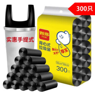 大号手提家用办公垃圾袋300只50cm 利得背心式 60cm黑色家用垃圾桶