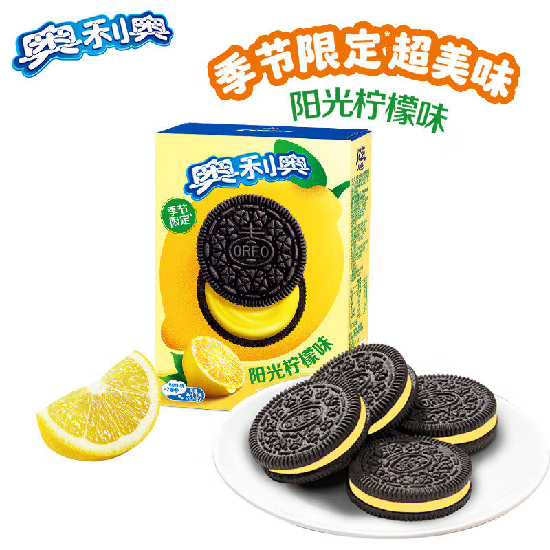 奥利奥(oreo)夹心饼干 春季限定 阳光柠檬味 零食早餐下午茶97g